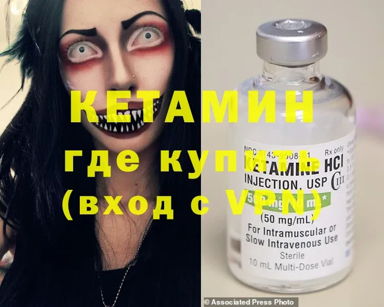 КЕТАМИН ketamine  ссылка на мегу ONION  Волосово 