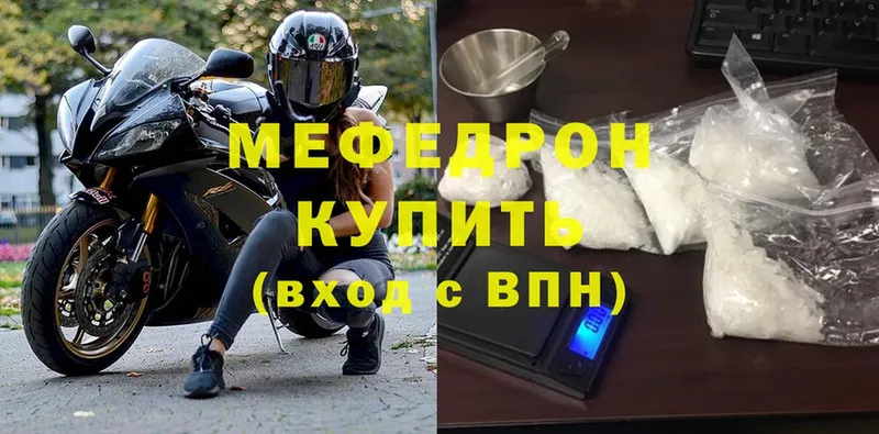 МЕФ кристаллы Волосово