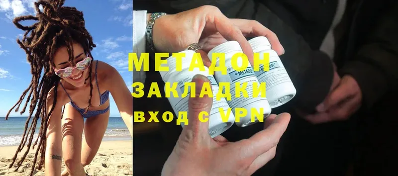 МЕТАДОН methadone  сколько стоит  Волосово 